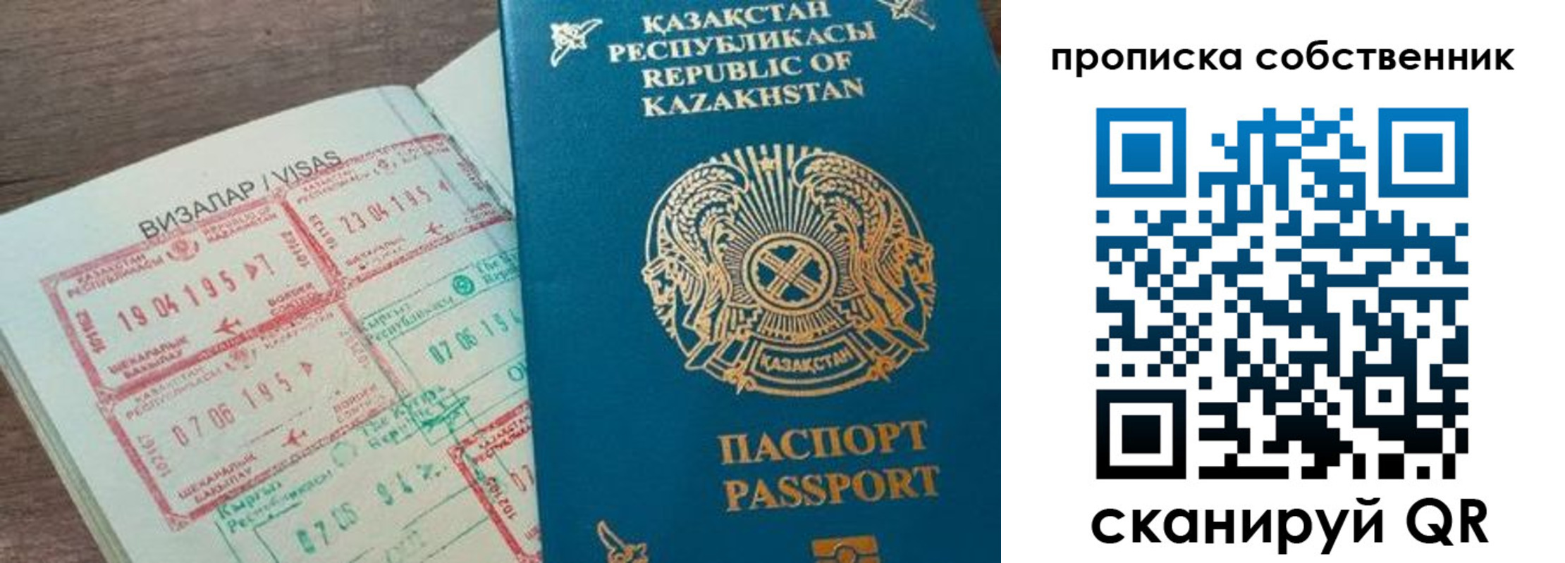 прописка ребенка в Смоленской области