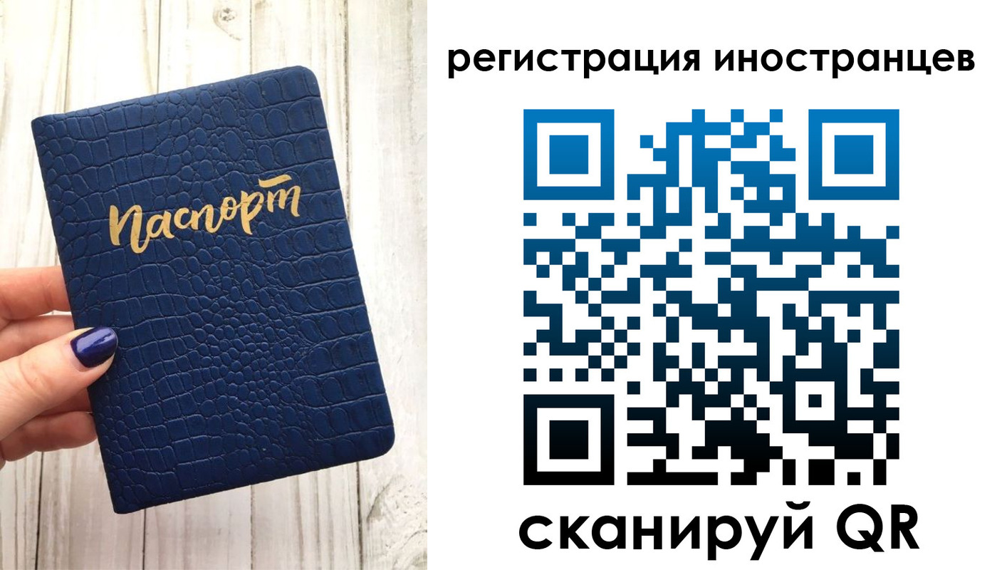 прописка ребенка в Смоленской области
