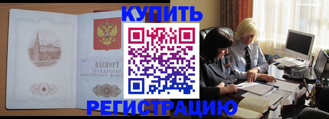миграционный учет в Смоленской области
