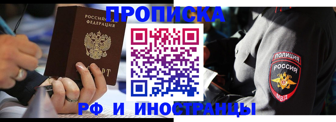 временная регистрация гарантия в Смоленской области