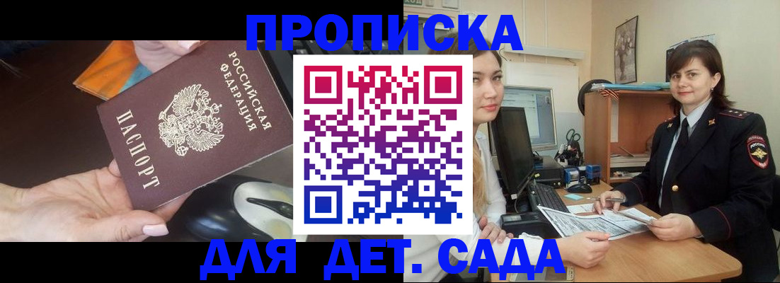временная прописка в Смоленской области
