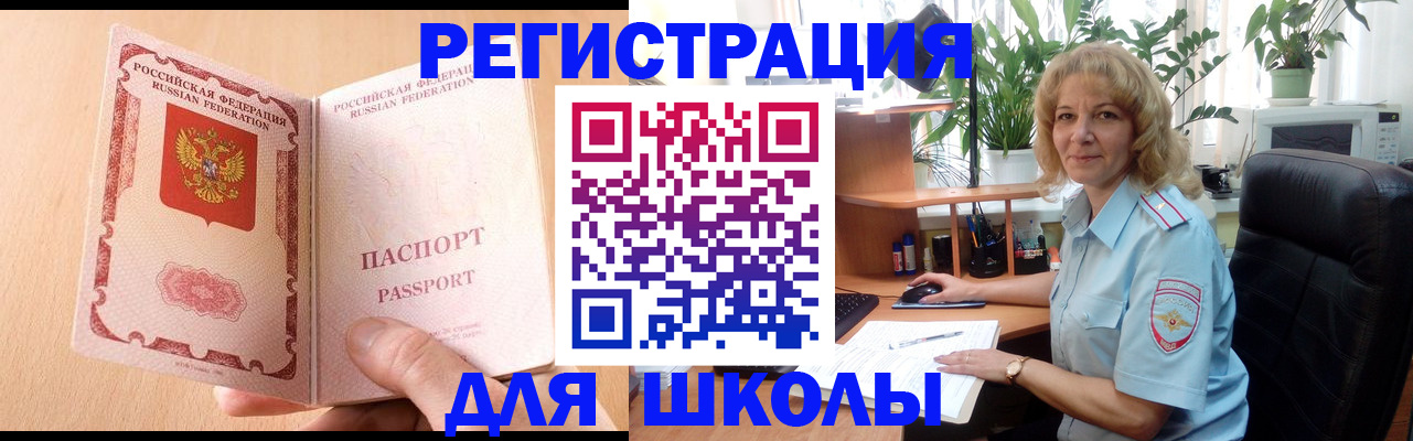 временная регистрация недорого в Смоленской области