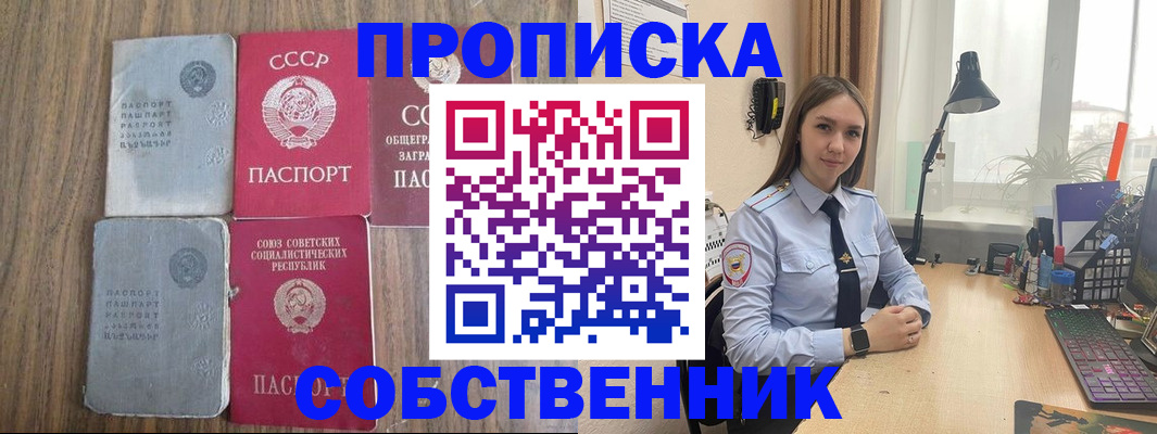 временная регистрация поиск в Смоленской области